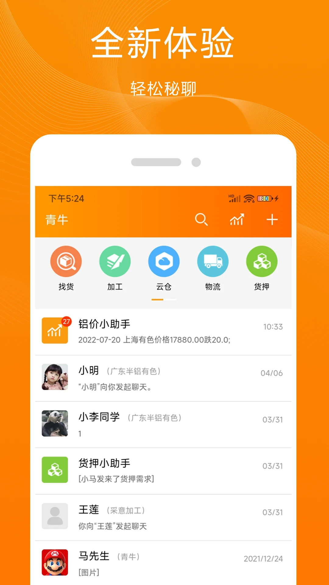 青牛预览图