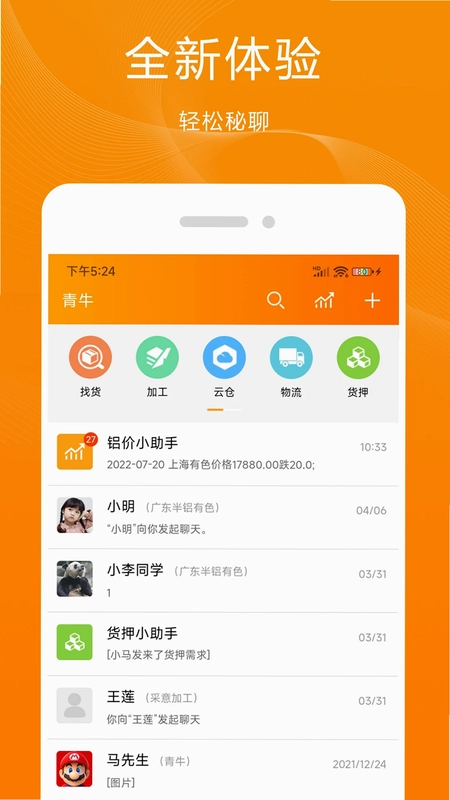 青牛预览图