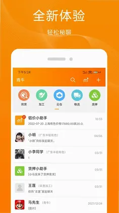 青牛预览图