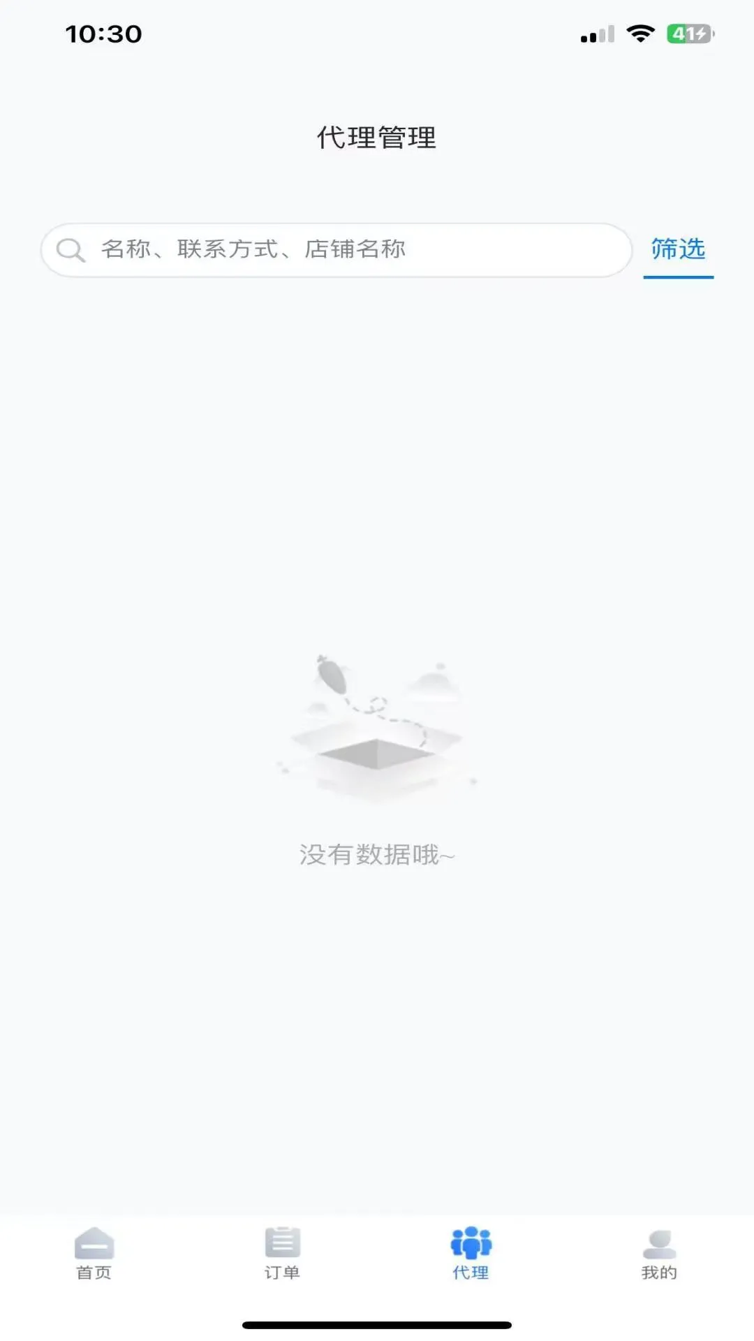 号码家园正规性说明