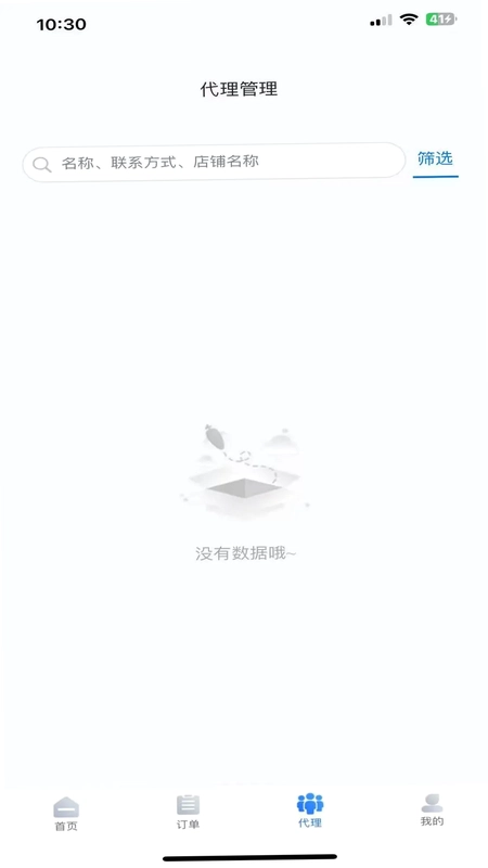 号码家园预览图