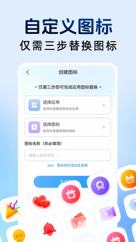 和平隐藏计算器预览图