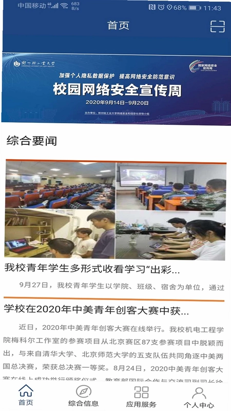 i 轻工大预览图