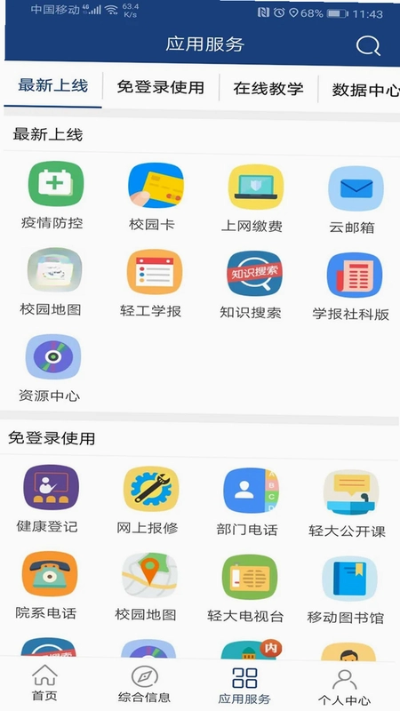 i 轻工大预览图