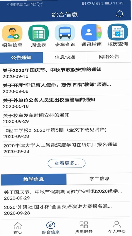 i 轻工大预览图