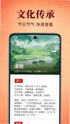 万年历择吉日历预览图