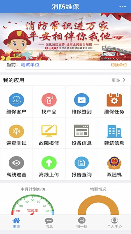 消检宝预览图