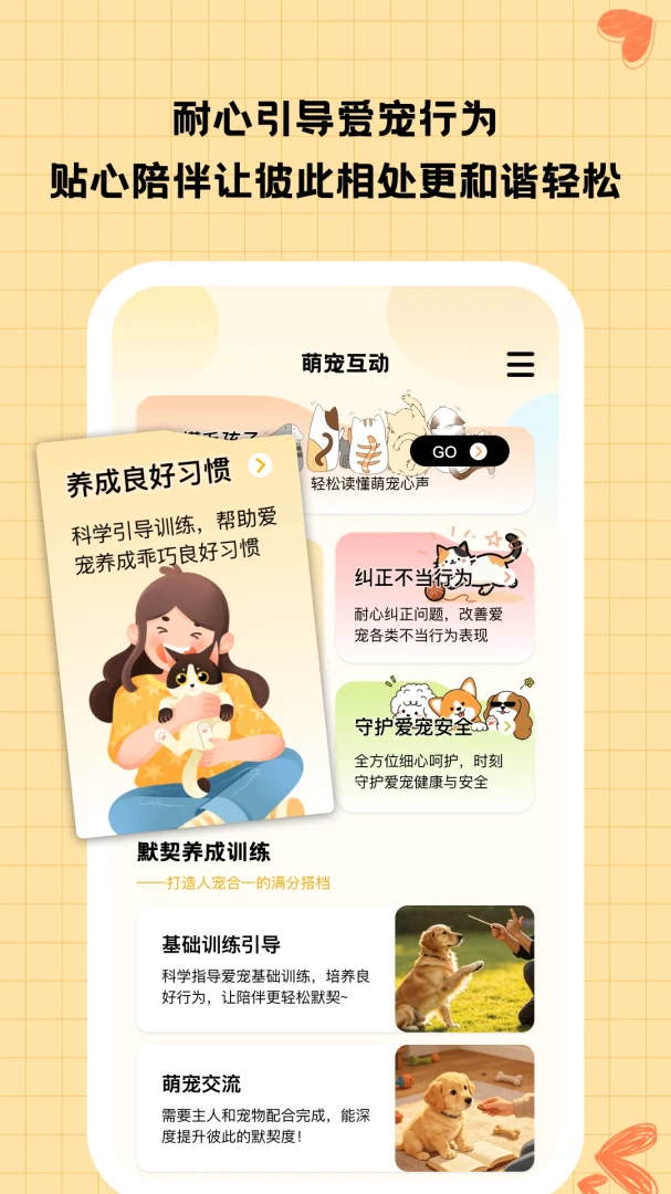 胖宠伴伴食物安全