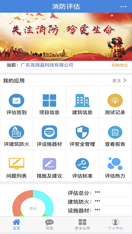 消检宝报告生成流程