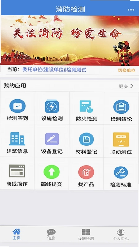 消检宝预览图