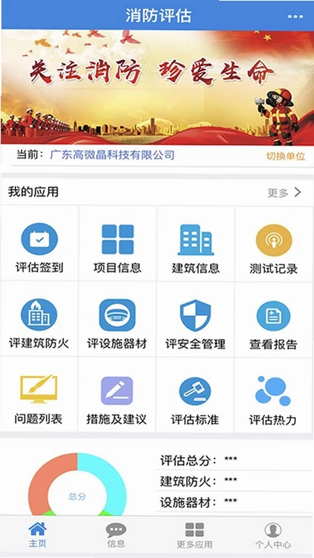 消检宝预览图