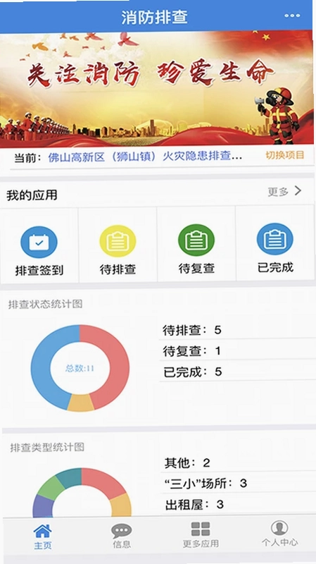 消检宝预览图