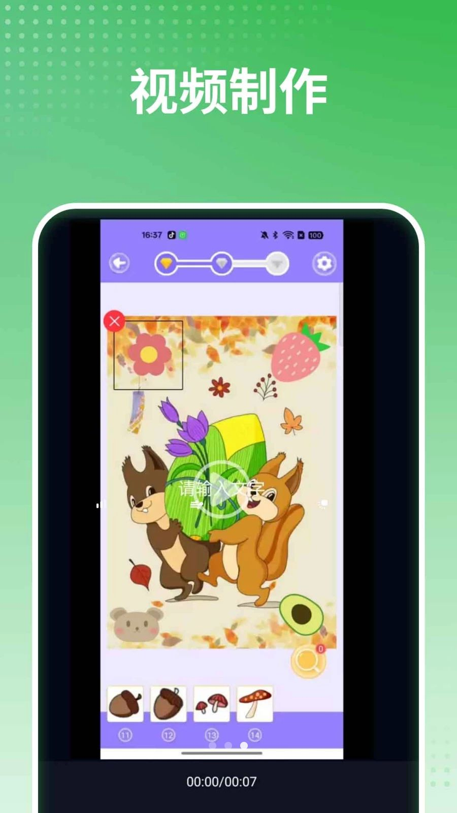 拍视频截图3