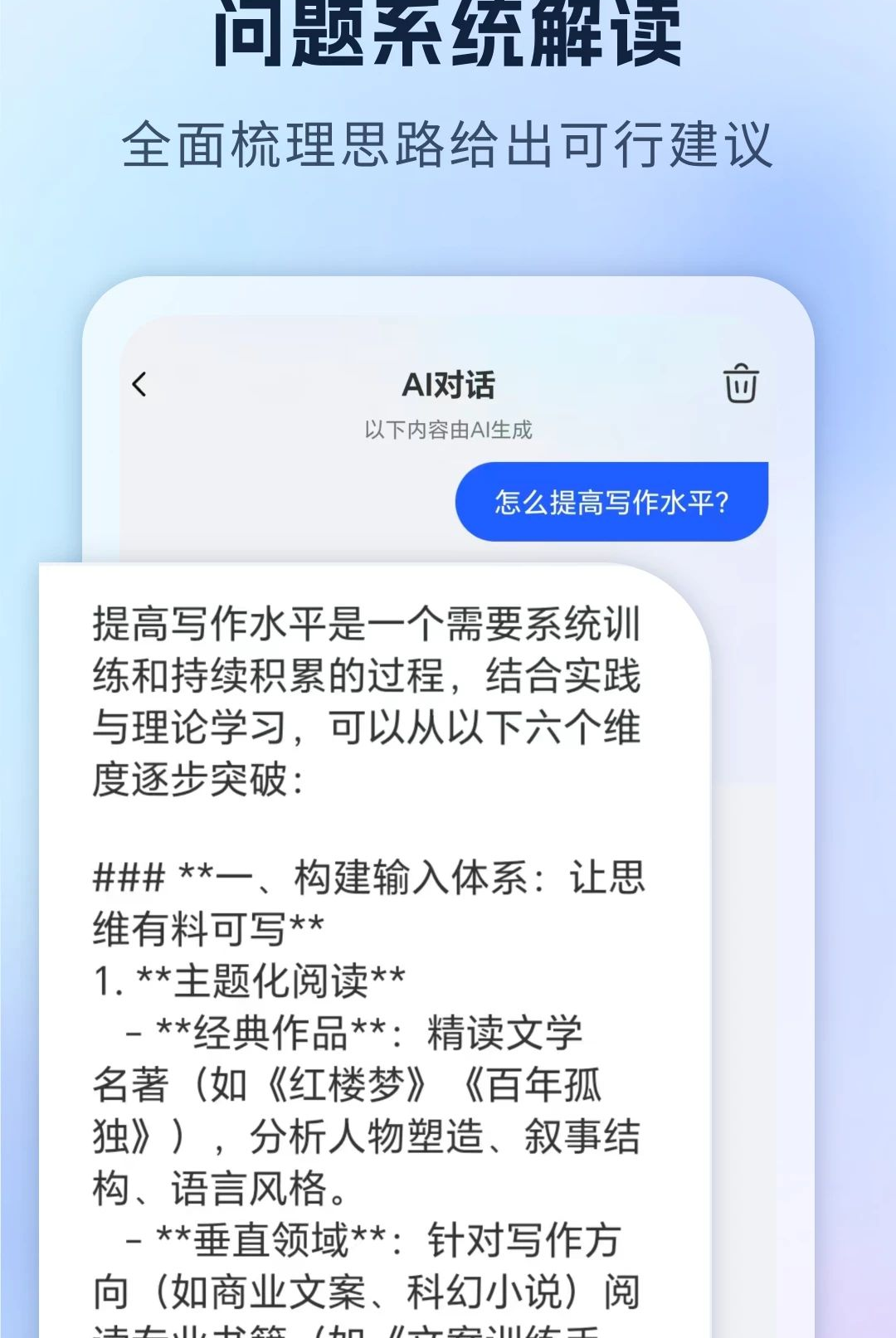 ����AIд�����ֹ����ܽ�