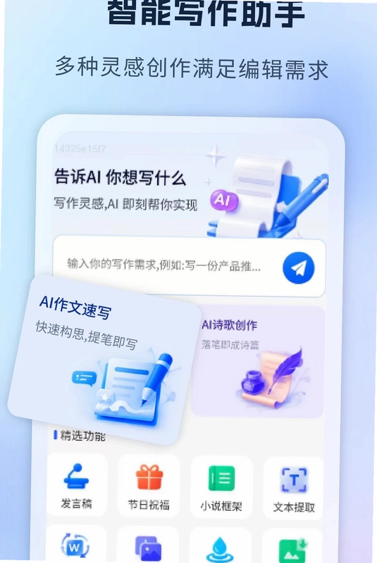 ����AIд������Ԥ��ͼ