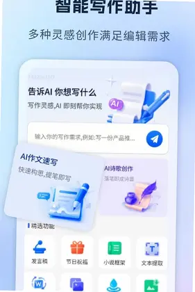 ����AIд������Ԥ��ͼ