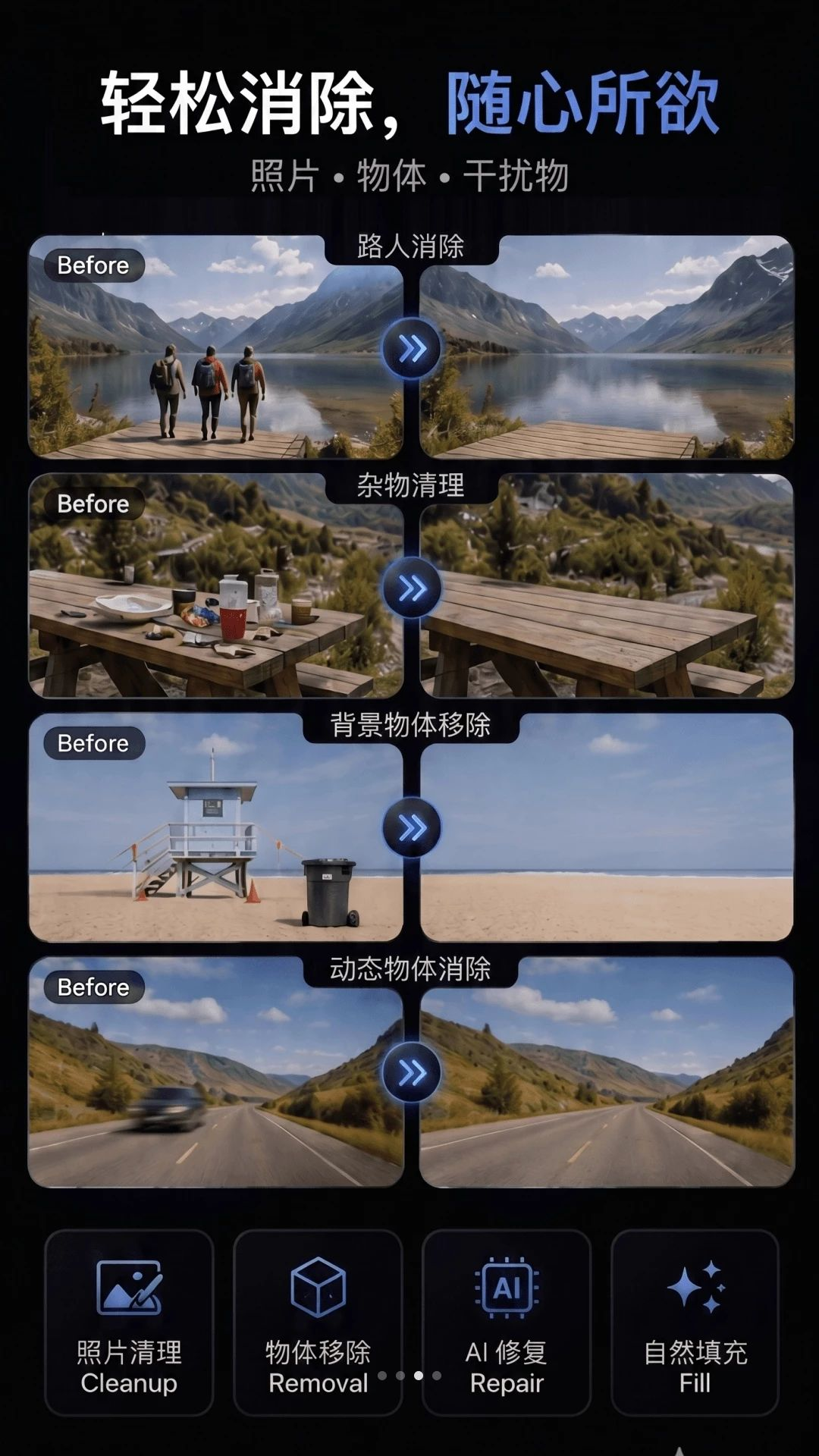图片擦除示例