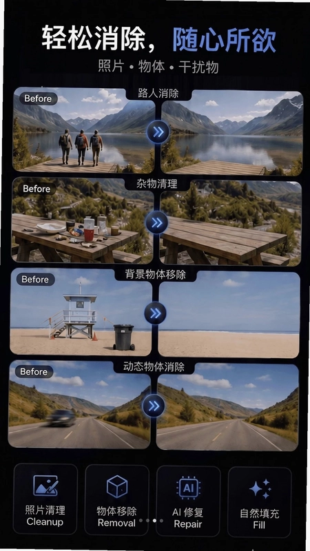 灵指视频擦除预览图