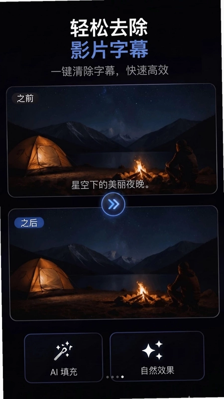 灵指视频擦除预览图