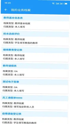至道教育管理服务平台预览图