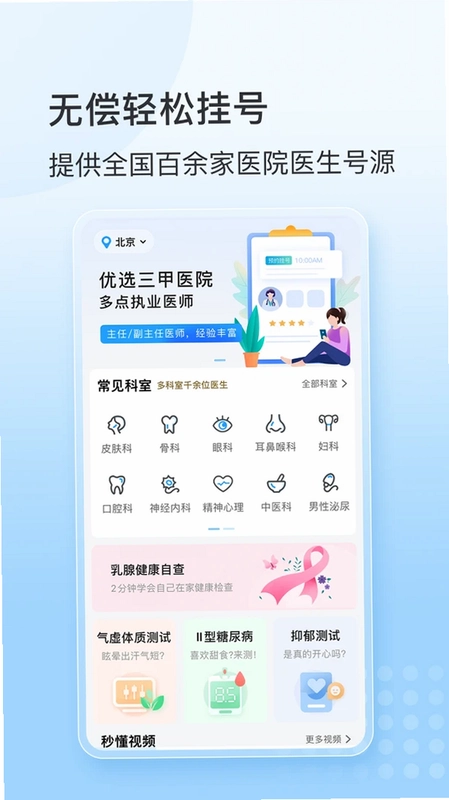 灯塔预约挂号网预览图