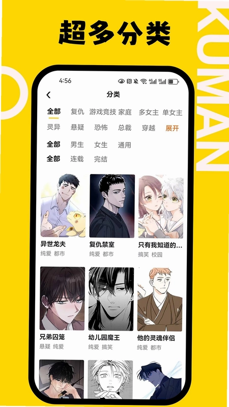 酷漫漫画预览图