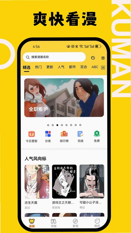 酷漫漫画预览图