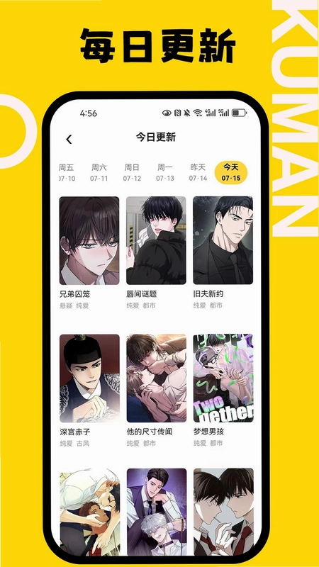 酷漫漫画预览图