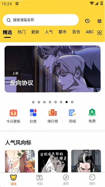 酷漫漫画预览图