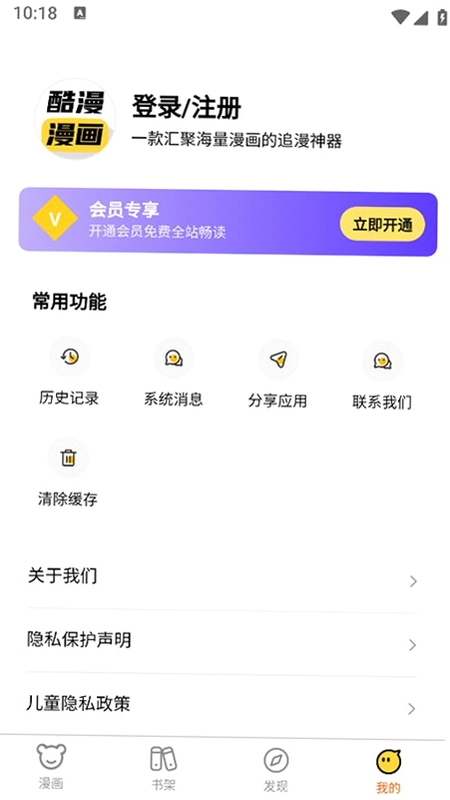 酷漫漫画预览图