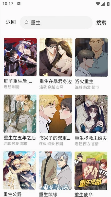 酷漫漫画预览图