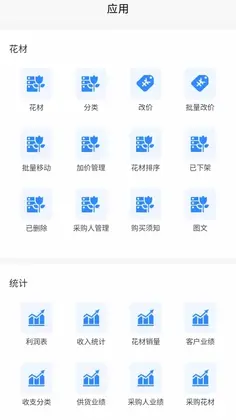 销花宝预览图