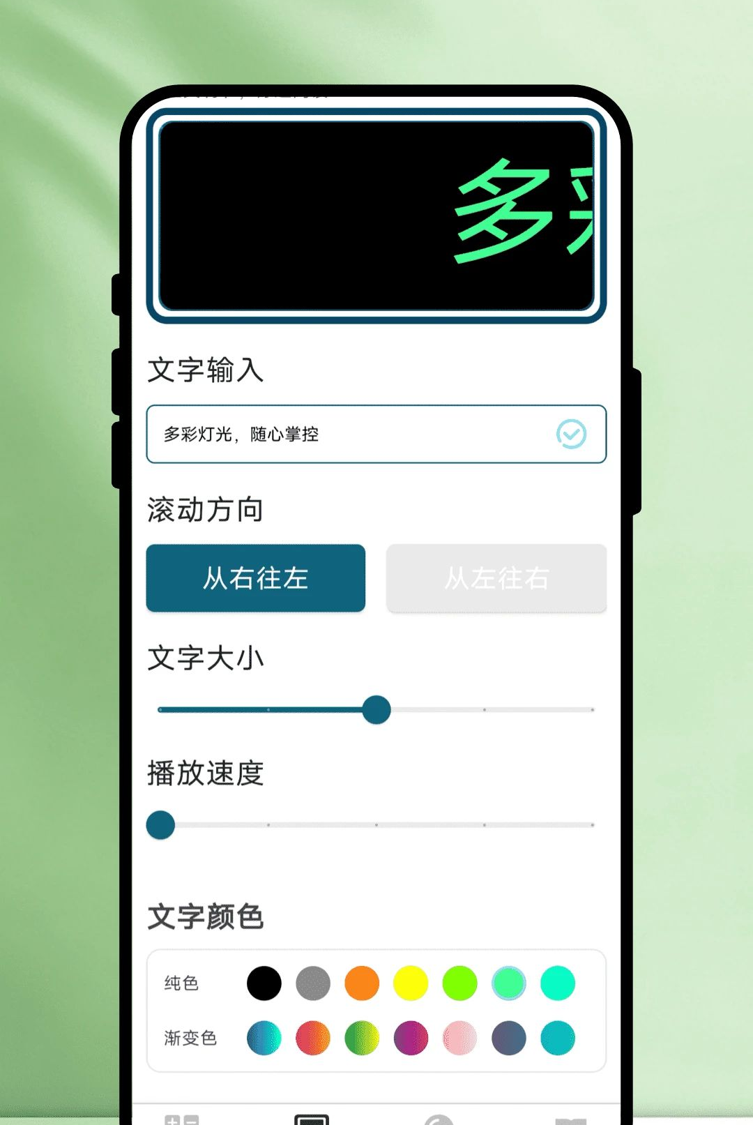 晰字馆放大器功能界面