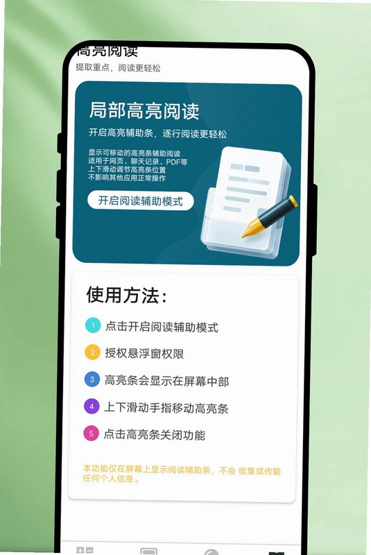 晰字馆放大器预览图