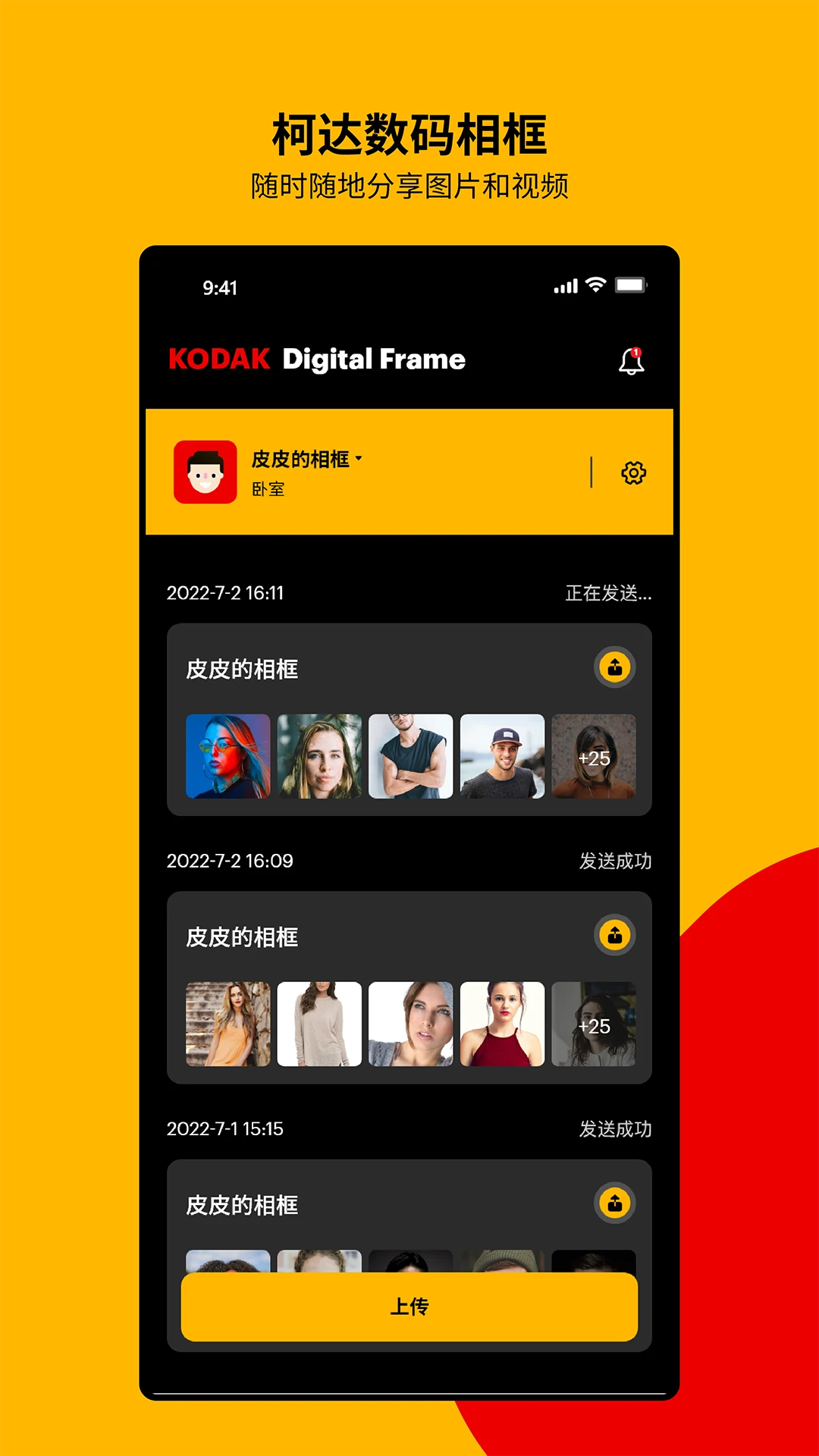 KODAK Digital FrameԶ�̷���
