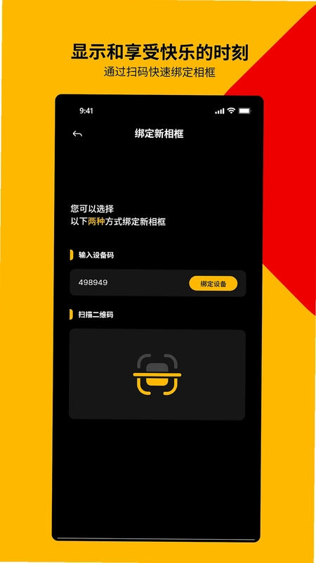KODAK Digital Frame软件预览图