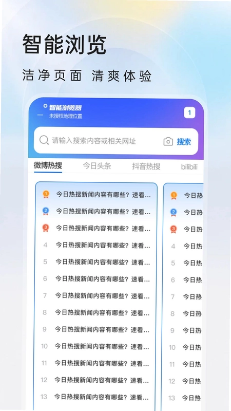 抖免费浏览器预览图