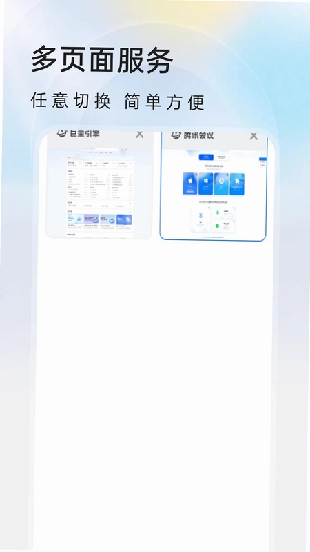 抖免费浏览器预览图