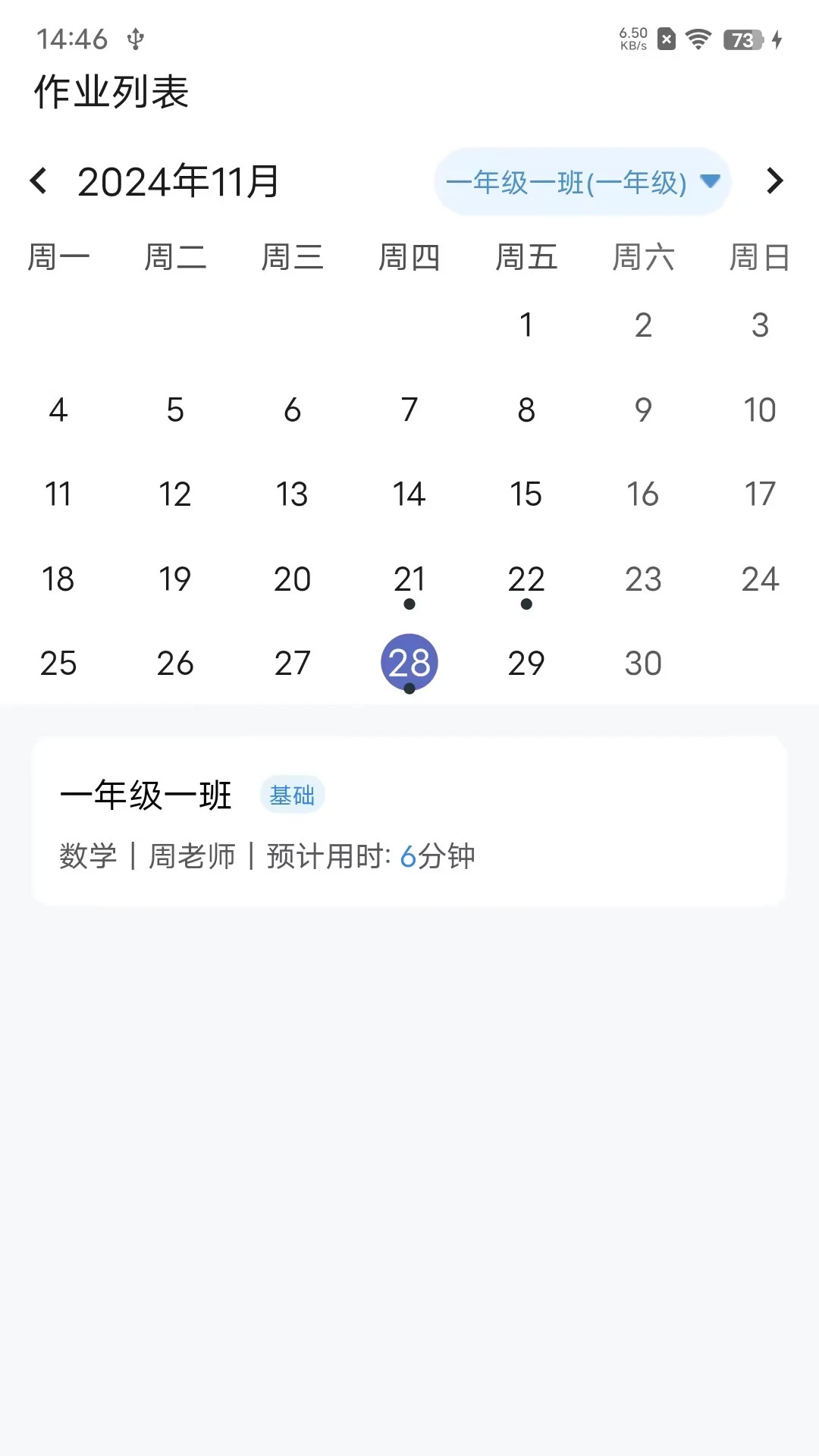 教师批改助手批改界面