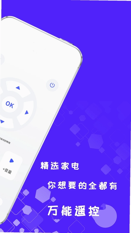 智能遥控开空调预览图