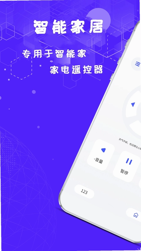 智能遥控开空调预览图