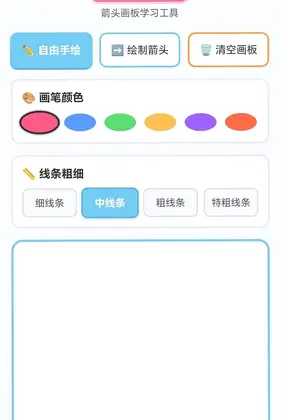 炫彩箭头预览图