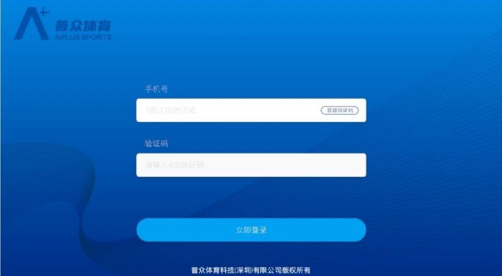 普众跳绳训练界面