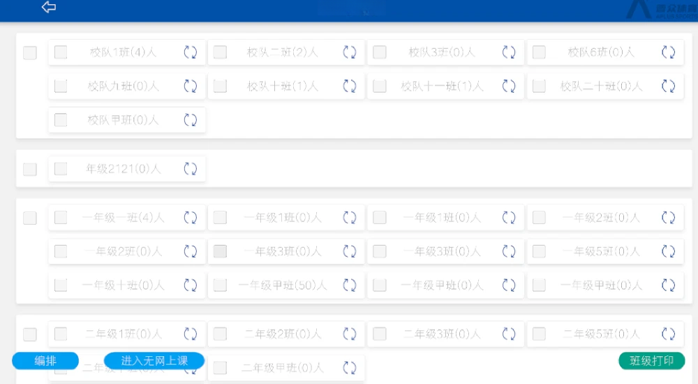 普众跳绳预览图
