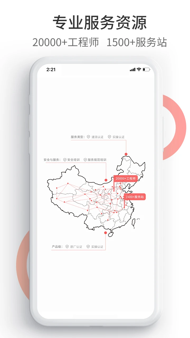 工业速派应用场景