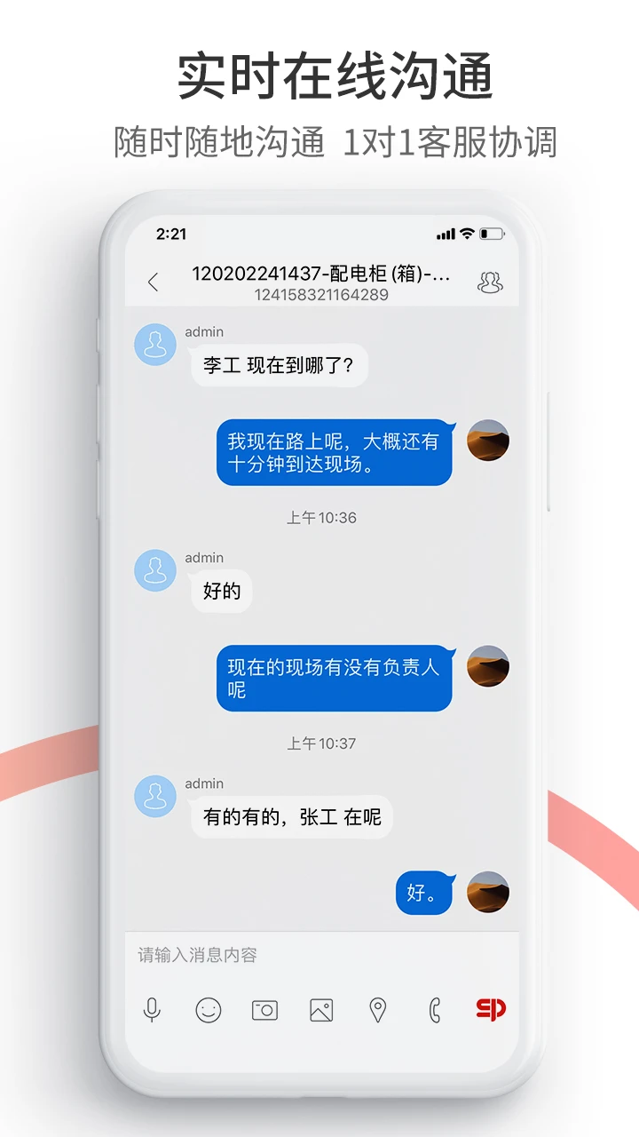 工业速派优势对比