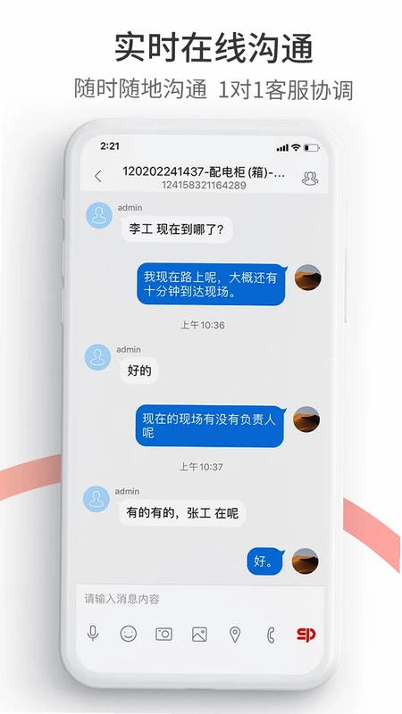 工业速派预览图