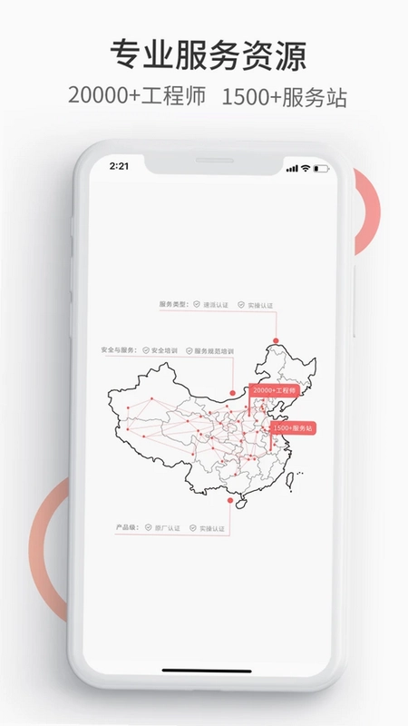 工业速派预览图
