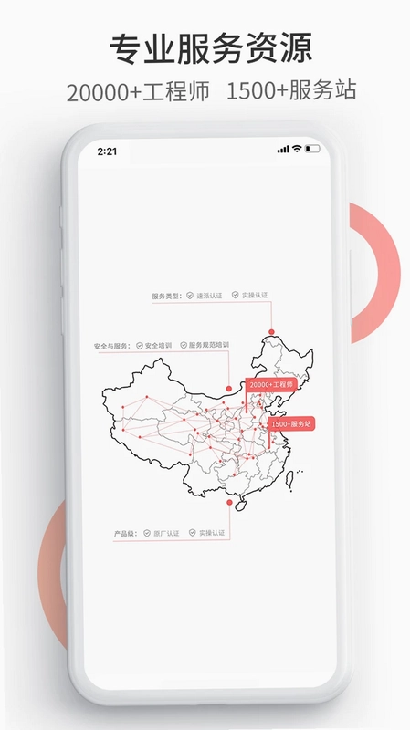 工业速派预览图