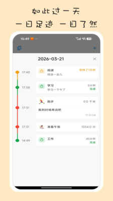 养习惯数据导出